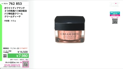 商品動画を見る