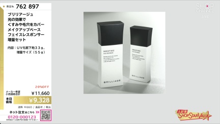 商品動画を見る