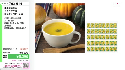 商品動画を見る