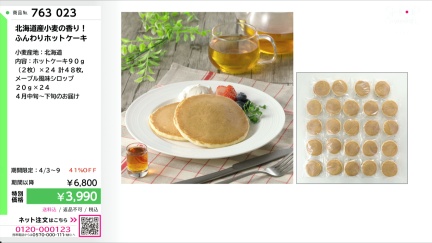 商品動画を見る