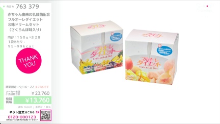 商品動画を見る