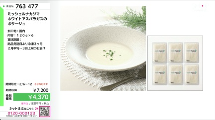 商品動画を見る