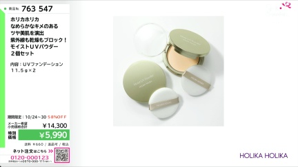 商品動画を見る