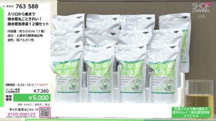 商品動画を見る