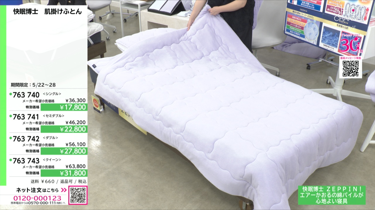 快眠博士 ＺＥＰＰＩＮパイル Ｐｌｕｓ 日本製 肌掛けふとん〈シングル＞ 快眠博士 ZEPPINパイル Plus 日本製 肌掛けふとん〈シングル