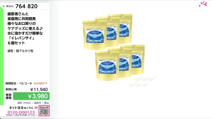 商品動画を見る