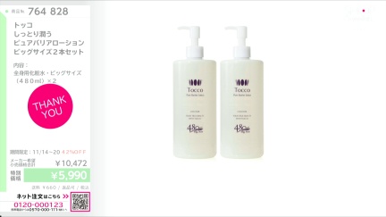 商品動画を見る