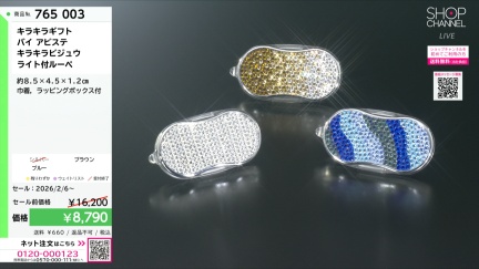 商品動画を見る