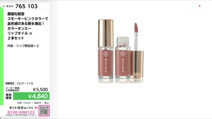 商品動画を見る