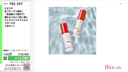 商品動画を見る