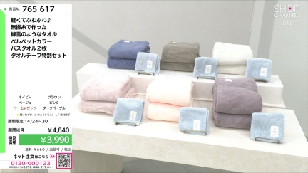 商品動画を見る