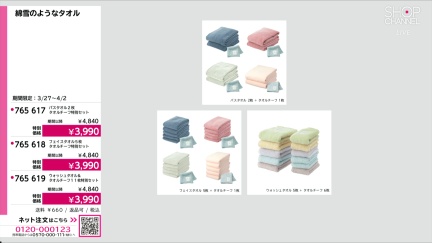 商品動画を見る