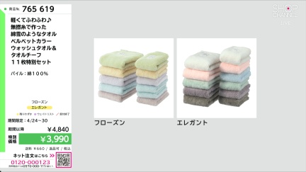 商品動画を見る