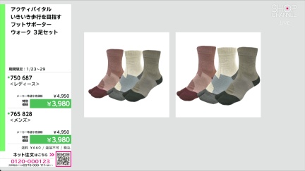 商品動画を見る