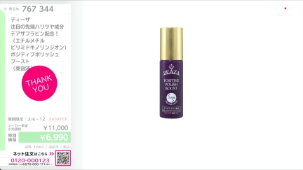 商品動画を見る