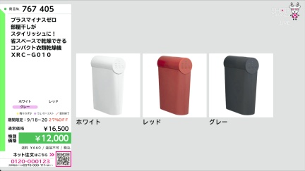 商品動画を見る
