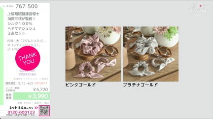 商品動画を見る