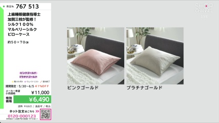 商品動画を見る