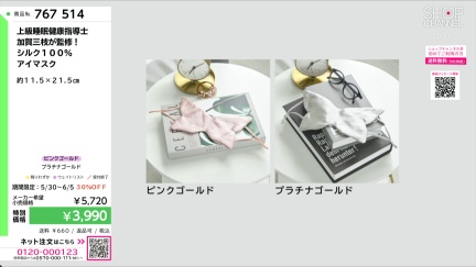 商品動画を見る