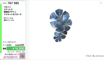 商品動画を見る