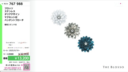 商品動画を見る