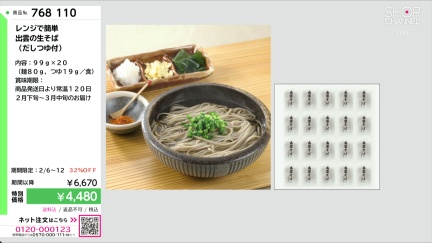 商品動画を見る