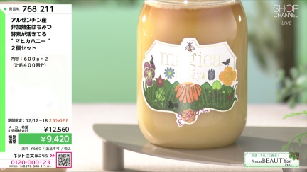 商品動画を見る