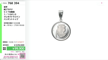 商品動画を見る