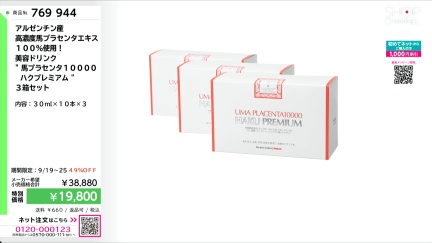 商品動画を見る