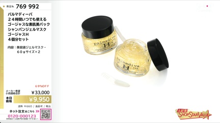 商品動画を見る