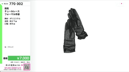 商品動画を見る