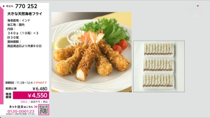 商品動画を見る