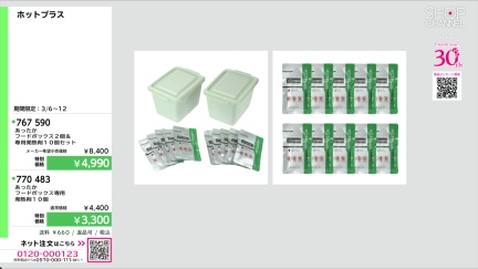 商品動画を見る