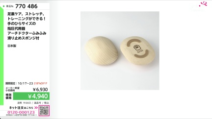 商品動画を見る