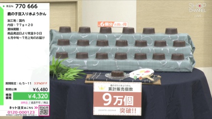 商品動画を見る