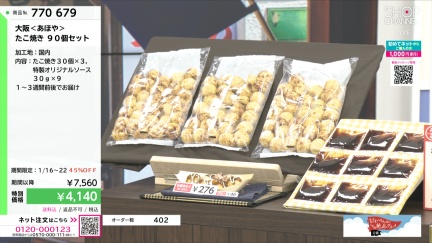 商品動画を見る