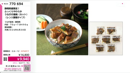 商品動画を見る