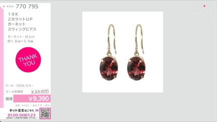 商品動画を見る