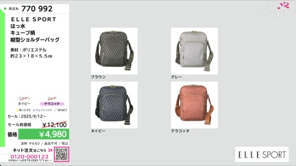 商品動画を見る