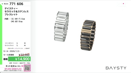 商品動画を見る