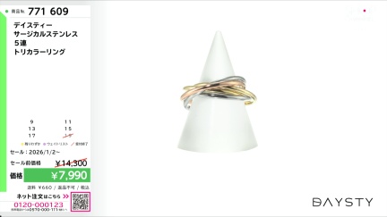 商品動画を見る