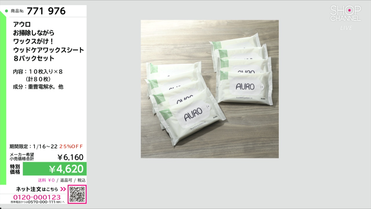 アウロ お掃除しながら ワックスがけ！ ウッドケアワックスシート 8