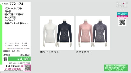 商品動画を見る