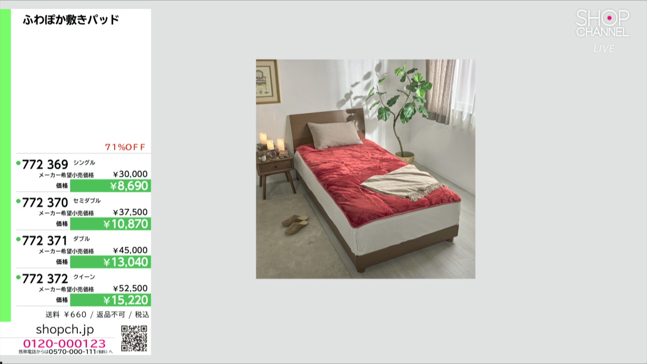 新品☆モリリン アルミ蒸着シート入り 2枚合わせ 毛布 シングル