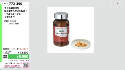 商品動画を見る