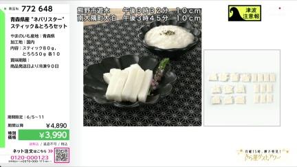 商品動画を見る
