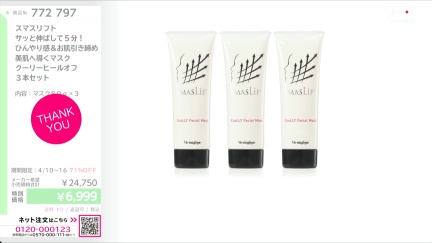 商品動画を見る