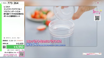 商品動画を見る