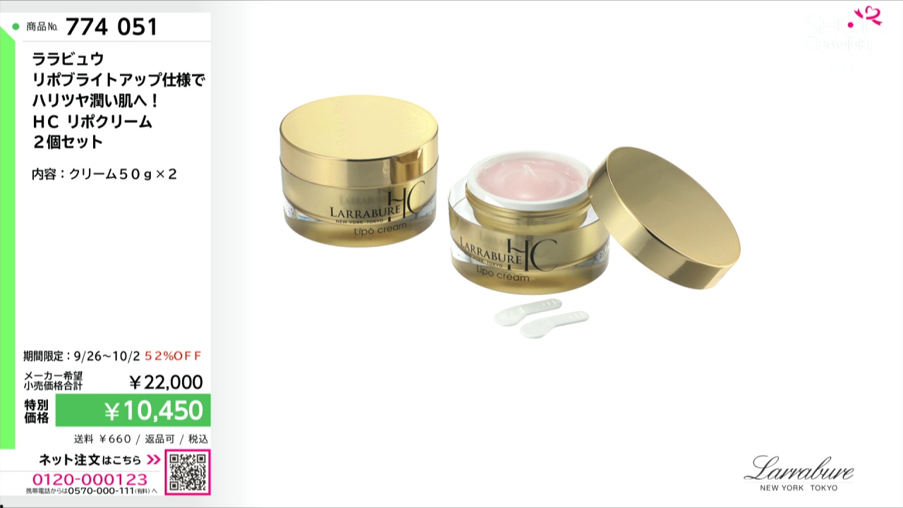 ララビュウ リポブライトアップ仕様で ハリツヤ潤い肌へ！ HC リポ