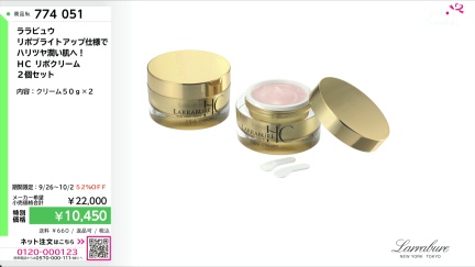 商品動画を見る